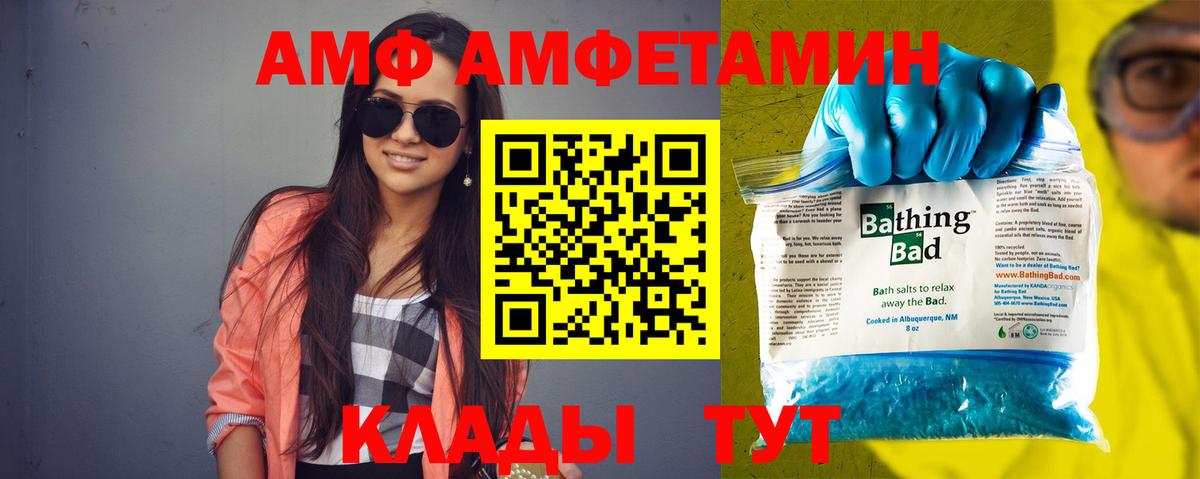 Амфетамин Premium  АМФЕТАМИН  Чебаркуль  Вход с VPN 