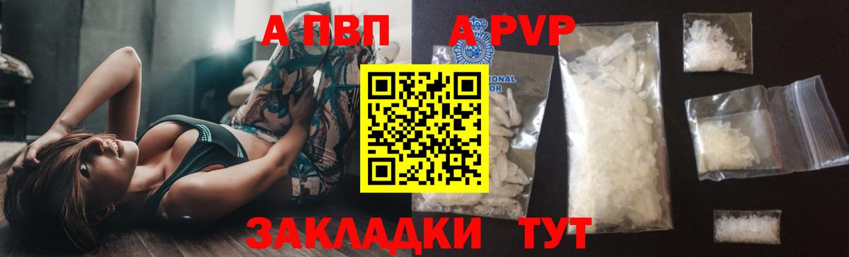 Alpha-PVP кристаллы  Альфа ПВП Crystall  A-PVP кристаллы  Чебаркуль  Вход с VPN 