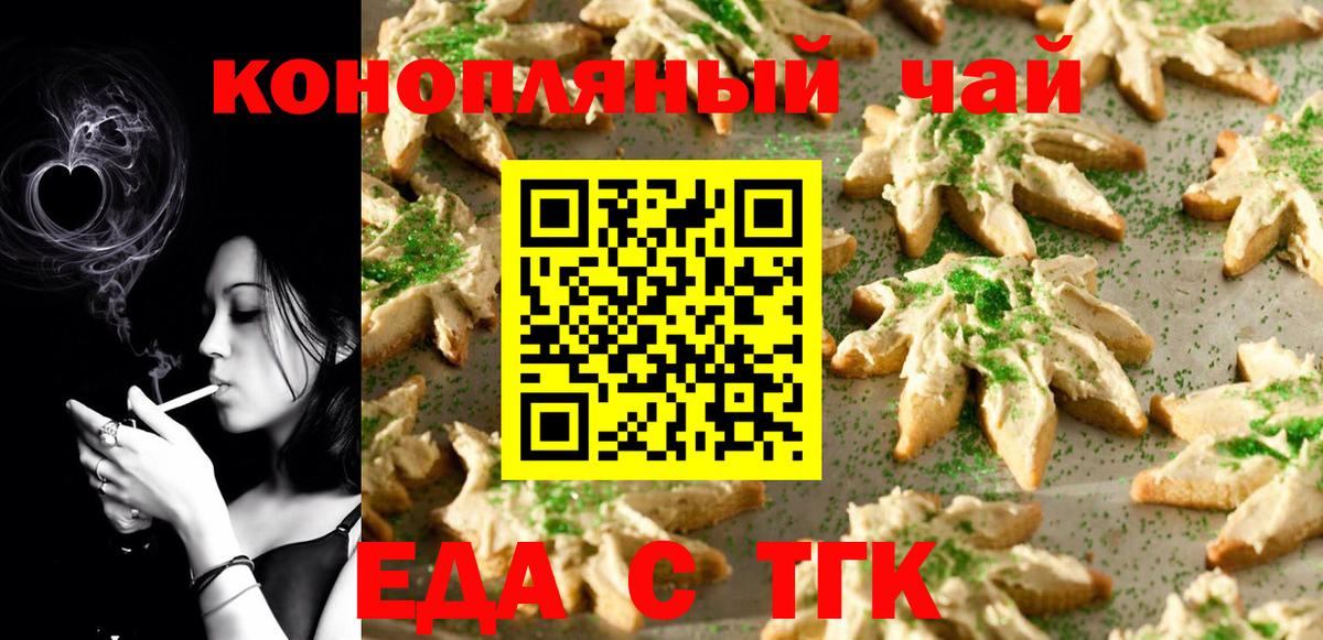 Чебаркуль  Canna-Cookies конопля  Вход с VPN 