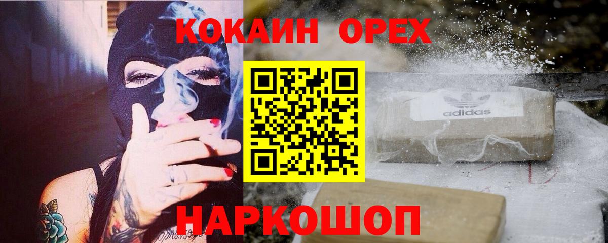 сколько стоит  КОКАИН  Вход с VPN  COCAIN FishScale  Чебаркуль 