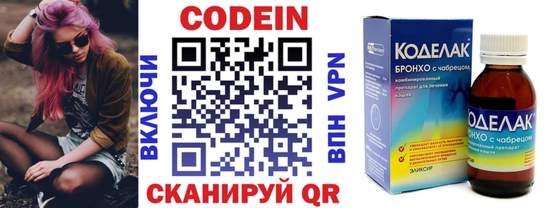 Codein Purple Drank  Чебаркуль 
