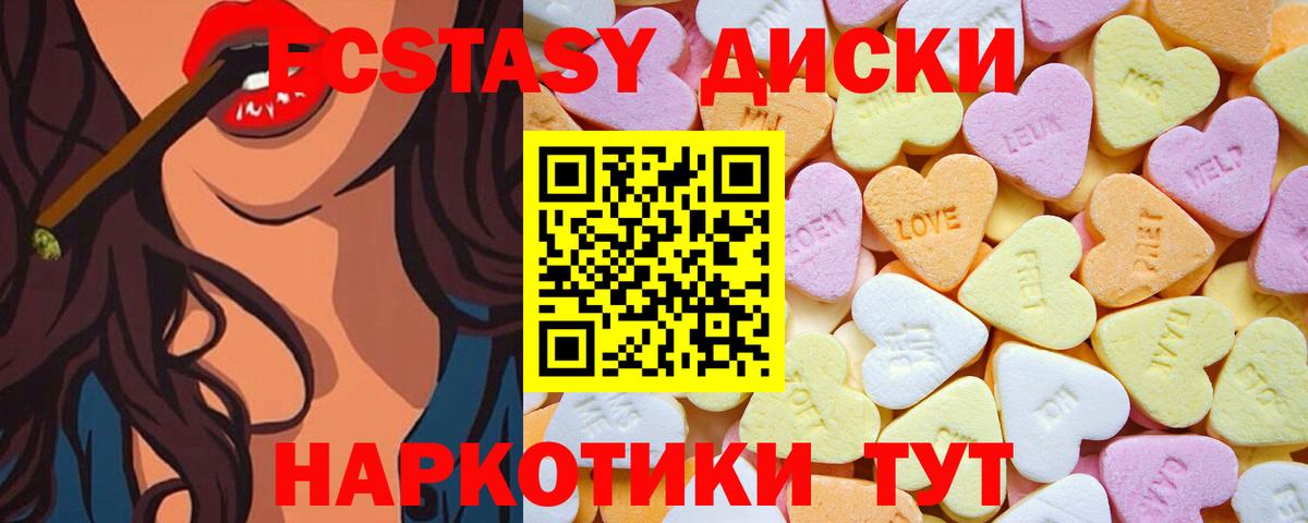 где можно купить   Вход с VPN  Чебаркуль  Ecstasy Philipp Plein  Экстази бентли 