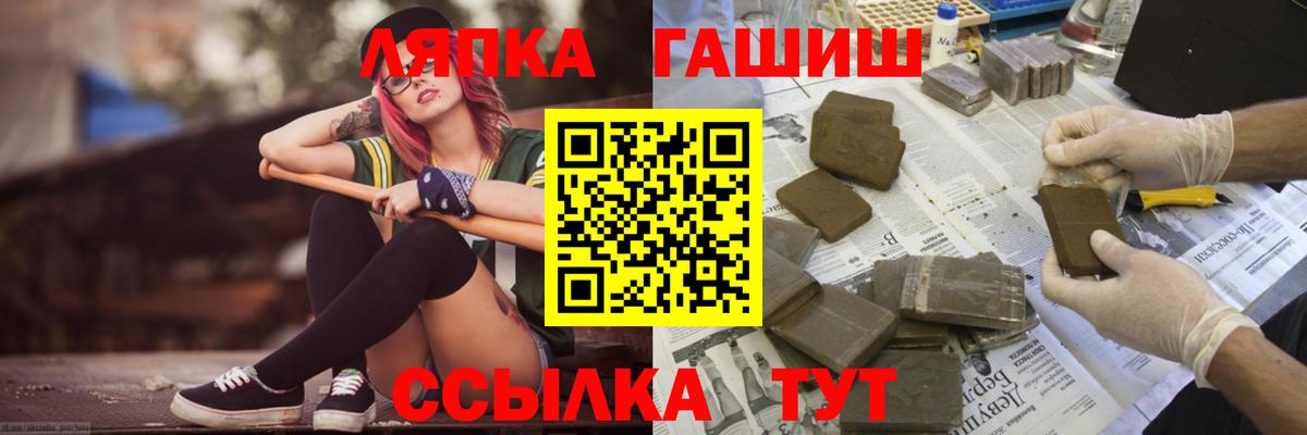 Гашиш Premium Чебаркуль