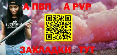 альфа пвп VHQ Жуковский