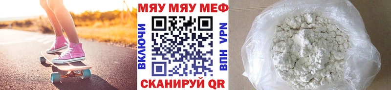 МЯУ-МЯУ mephedrone как найти закладки MEGA tor Чебаркуль