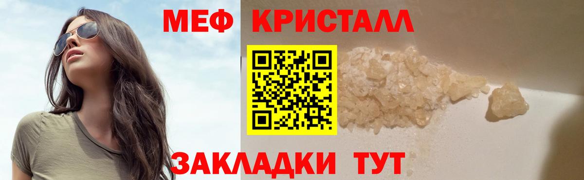 Меф  Чебаркуль
