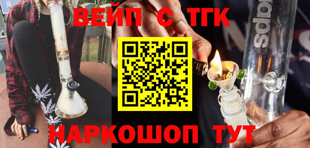 Дистиллят ТГК гашишное масло Чебаркуль