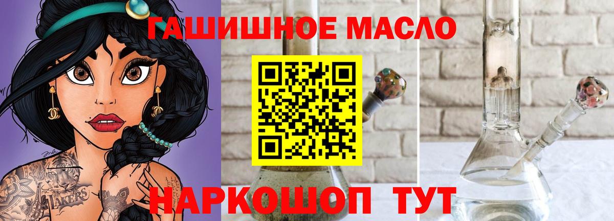 Дистиллят ТГК жижа  Дистиллят ТГК Wax  где купить наркотик  Вход с VPN  Чебаркуль 