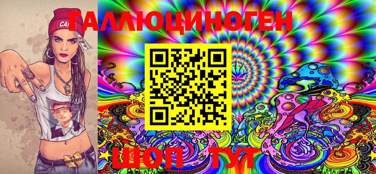 Псилоцибиновые грибы Magic Shrooms  Вход с VPN  Чебаркуль 