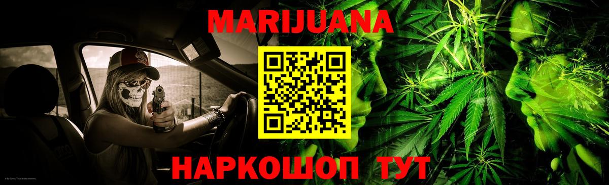 МАРИХУАНА тримм Чебаркуль